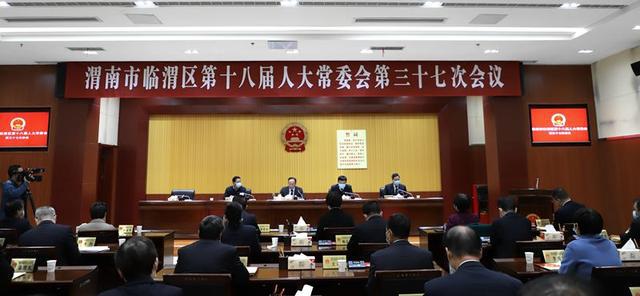 臨渭最新任命揭曉，新篇章的開(kāi)啟