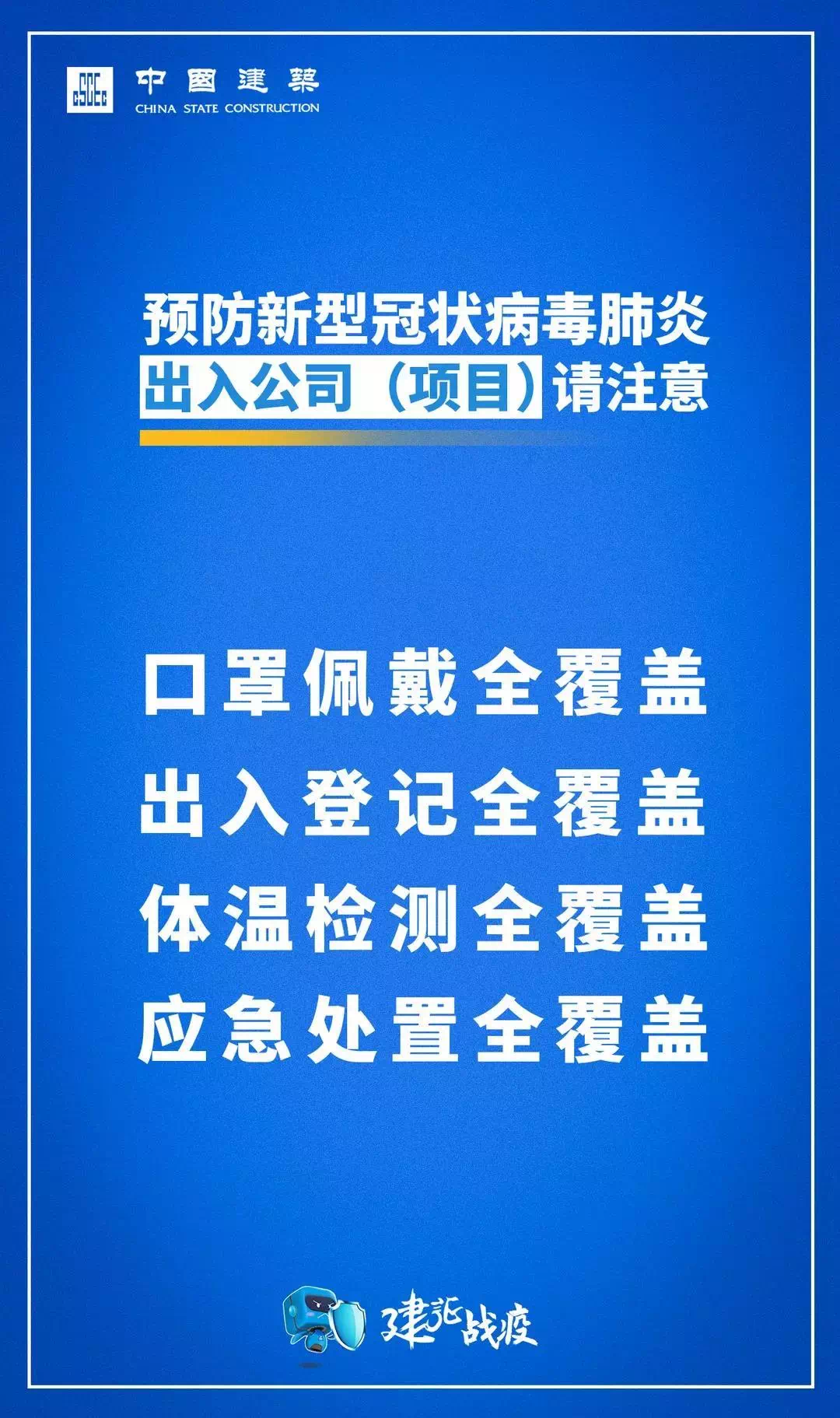 昌吉市疫情最新動(dòng)態(tài)與應(yīng)對(duì)指南