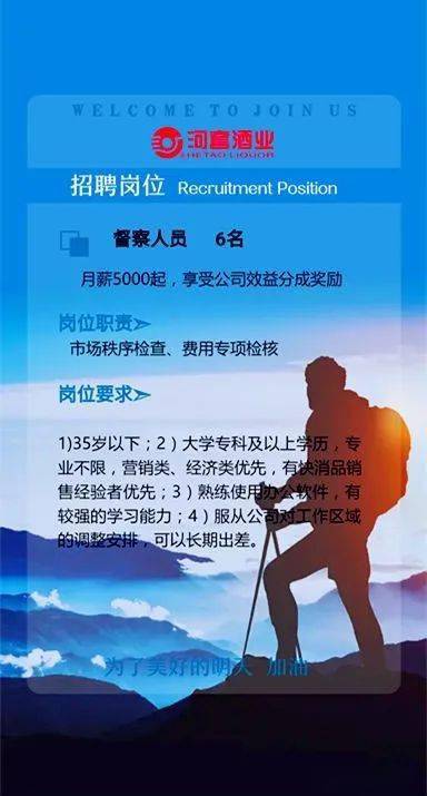 南昌最新招聘啟幕，攜手共赴自然美景探索之旅