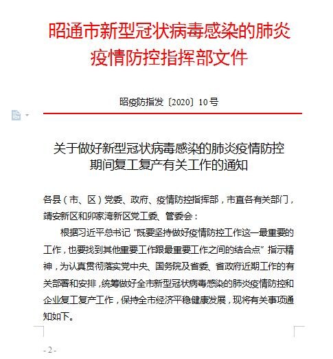今日新型肺炎最新通報(bào)，小城溫馨日常更新