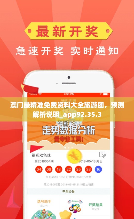 7777788888澳門(mén),新技術(shù)推動(dòng)方略_娛樂(lè)版92.613