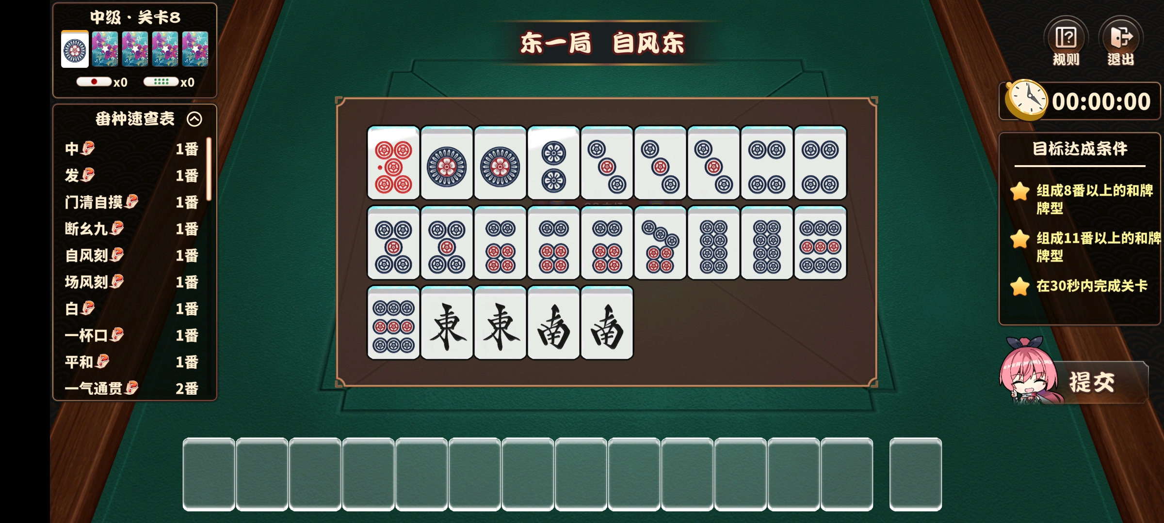 建設(shè)工程施工 第11頁