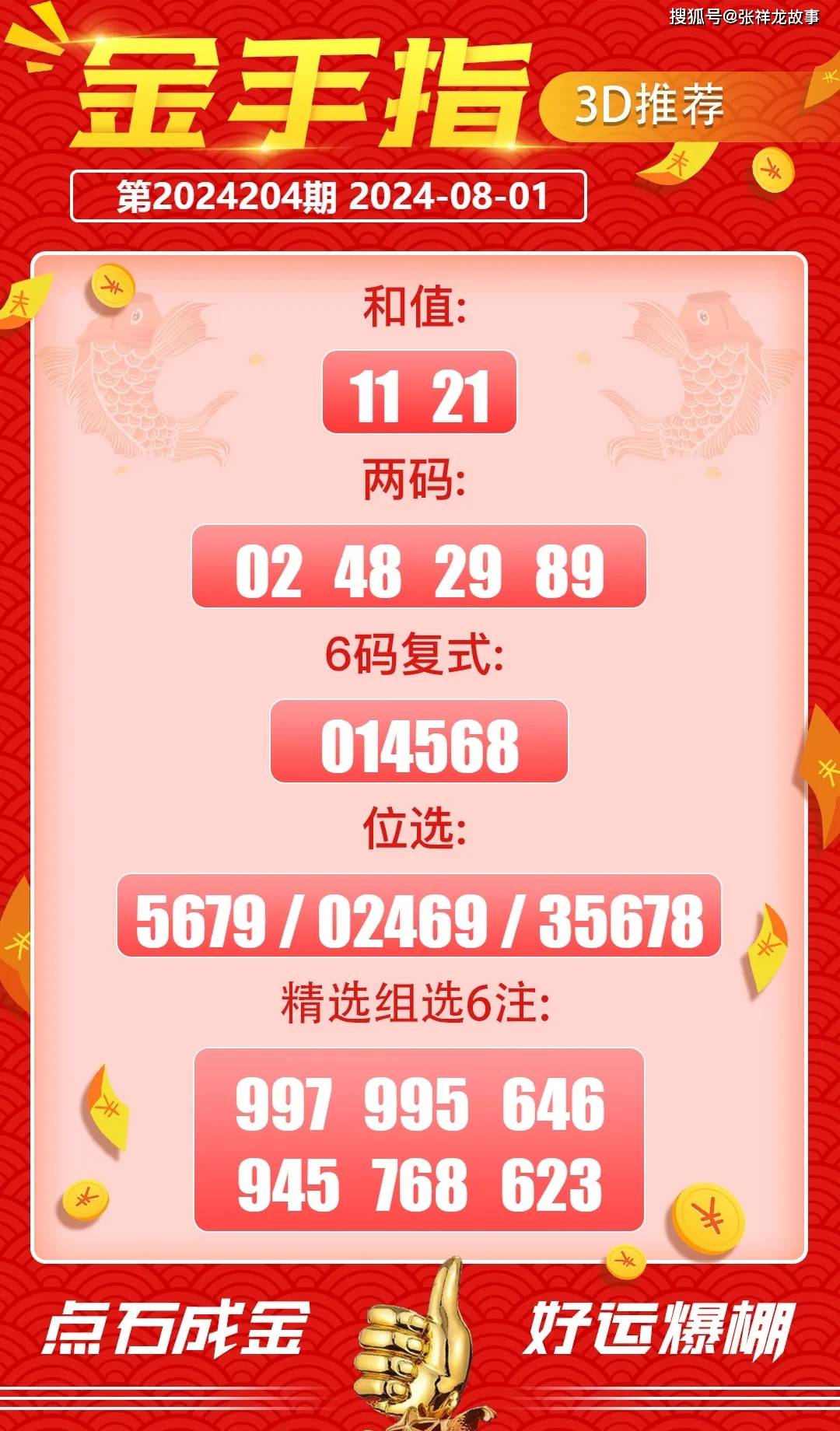三期必中一期免費(fèi)資料,深度研究解析_高級版92.354