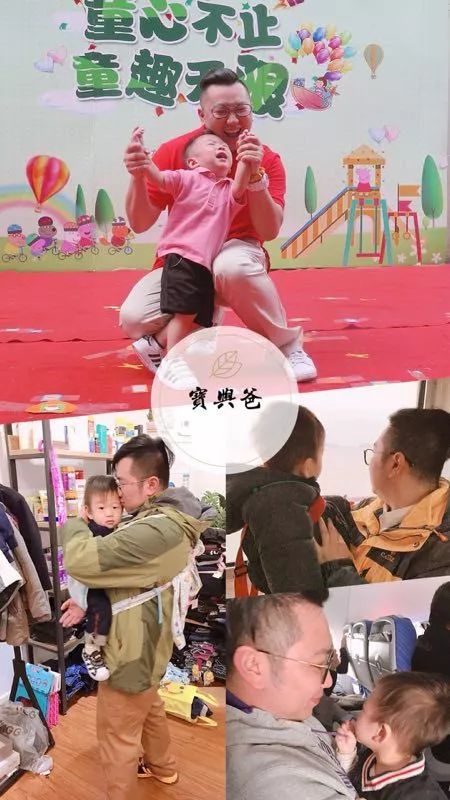 超級(jí)奶爸的親子日常，歡樂親子時(shí)光記錄