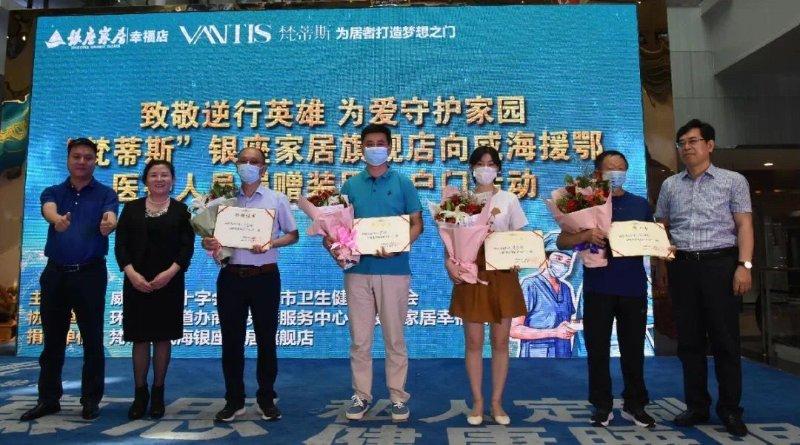 威海最新銷售，溫馨日常的全新體驗