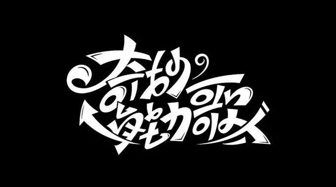 小巷深處的獨特風(fēng)味，最新文字揭秘