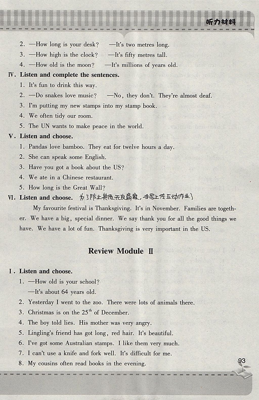 英語(yǔ)最新中考，自然美景的探索之旅