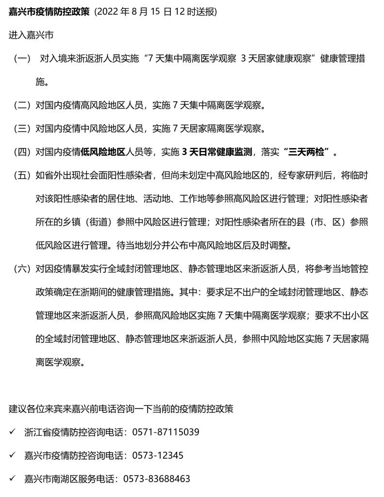 吳江最新隔離措施詳解，觀點(diǎn)闡述與分析