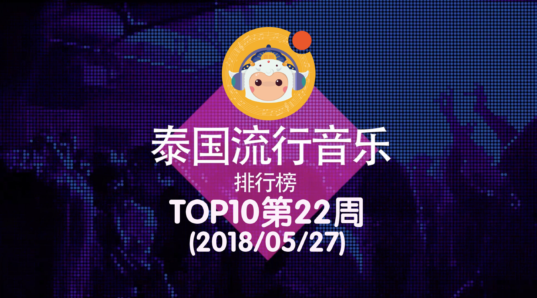 最新流行音樂(lè)排行榜，自然美景的心靈之旅之旅