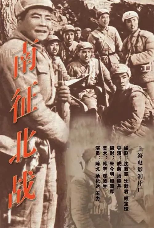 南征北戰(zhàn)老電影，自然美景探索之旅
