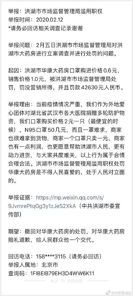 洪湖口罩最新動(dòng)態(tài)，自然美景探索之旅啟程