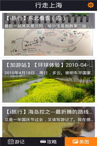 最新網(wǎng)站發(fā)布頁，啟程探索自然美景，尋找內(nèi)心寧靜綠洲