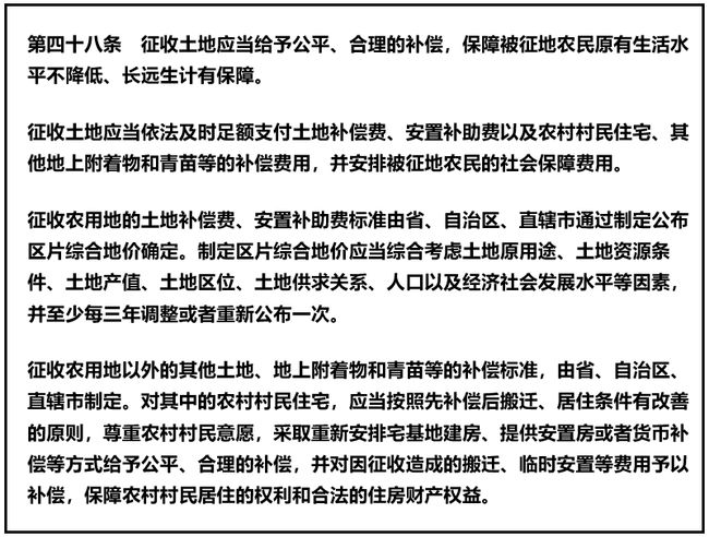 農村房屋拆遷補償最新標準詳解