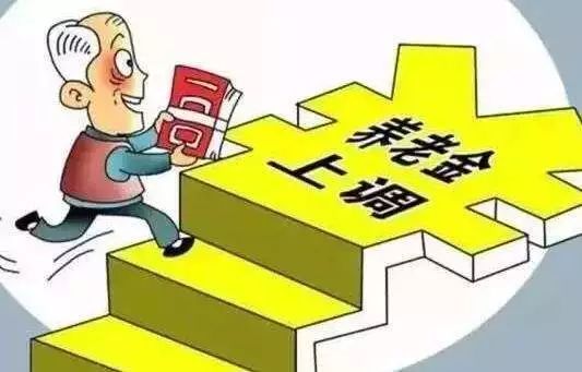 鎮(zhèn)江退休工資最新動態(tài)與溫馨故事分享