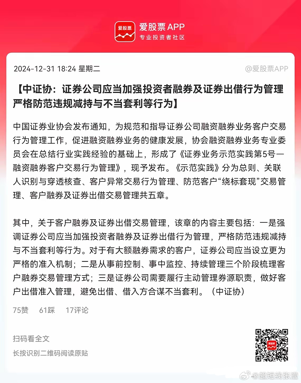 中原證券最新版本，日常小趣事與友情的交織溫暖紐帶