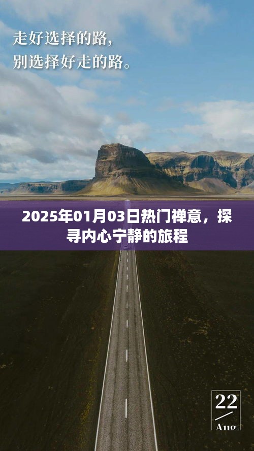 最新交通法規(guī)下的心靈之旅，遠離塵囂，探索內(nèi)心平靜