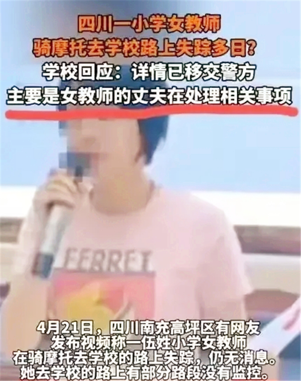 失聯(lián)女教師最新消息揭秘，科技追蹤展現(xiàn)新里程碑