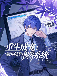 科技新品重塑生活體驗(yàn)，秦卿顧邵銘最新章節(jié)揭秘
