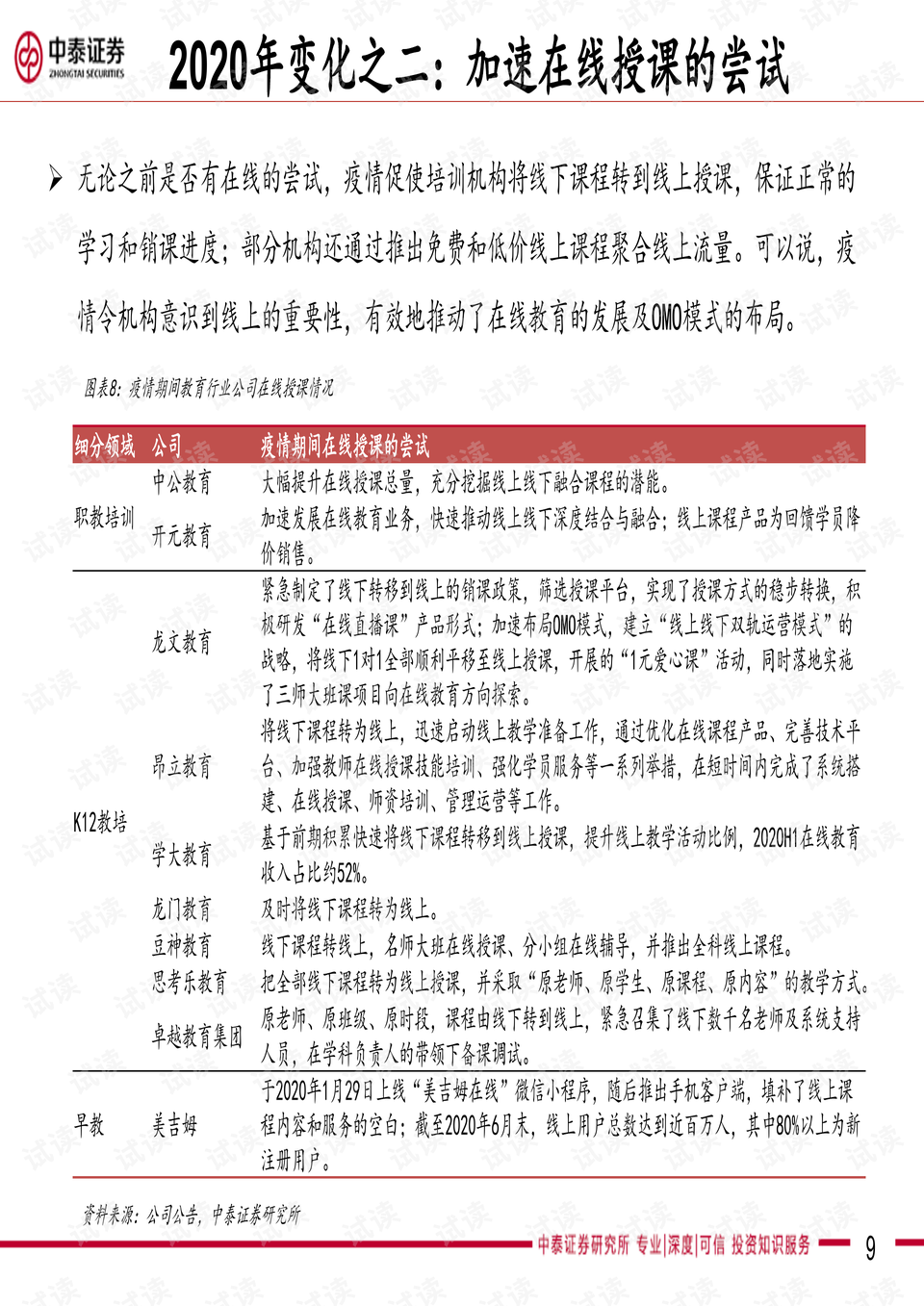 浙江力邦合信最新招聘，時(shí)代的脈搏與行業(yè)翹楚的人才招募啟事