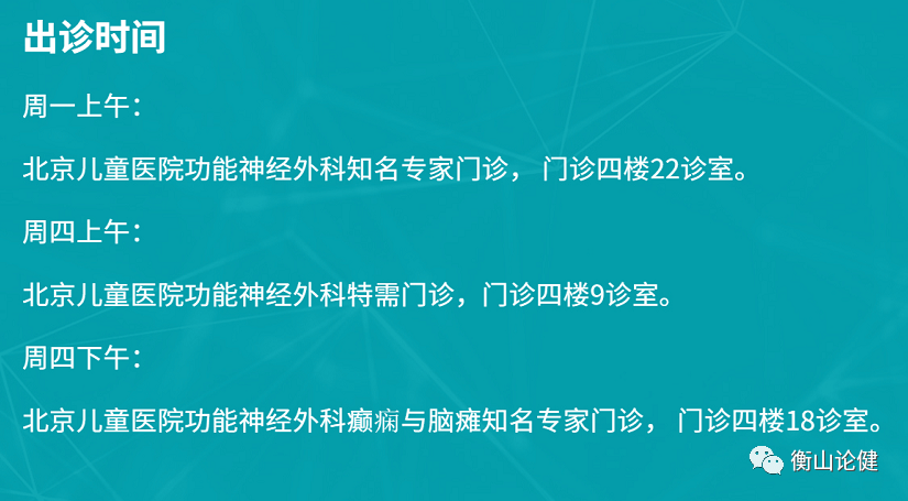 治療癲癇病的最新藥物及其論述概述