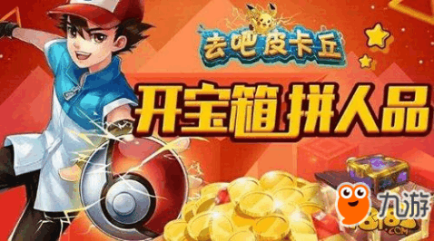 去吧皮卡丘破解版最新，小巷神秘樂(lè)園探秘