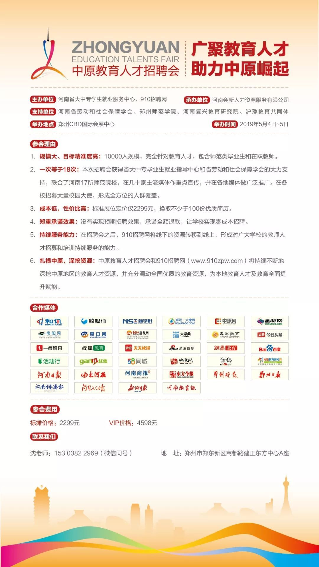 梅州人才網(wǎng)最新招聘信息全解析，如何快速找到心儀職位并成功應(yīng)聘