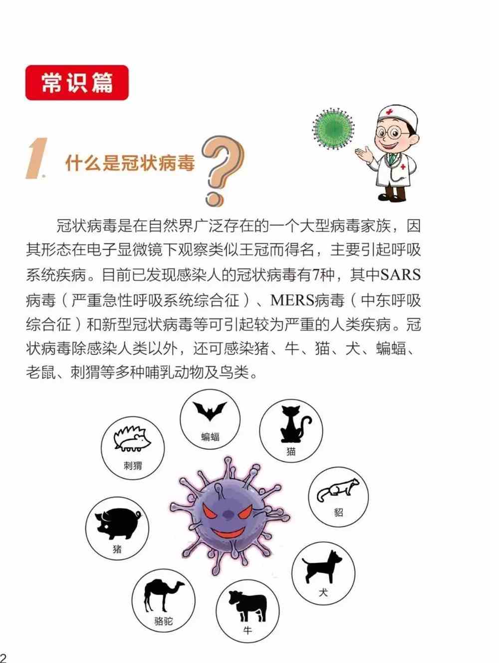 應(yīng)對(duì)指南