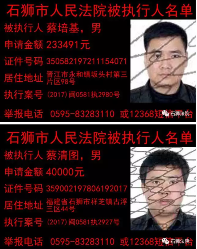 石獅最新失信被執(zhí)行人，多元視角下的社會(huì)現(xiàn)象分析