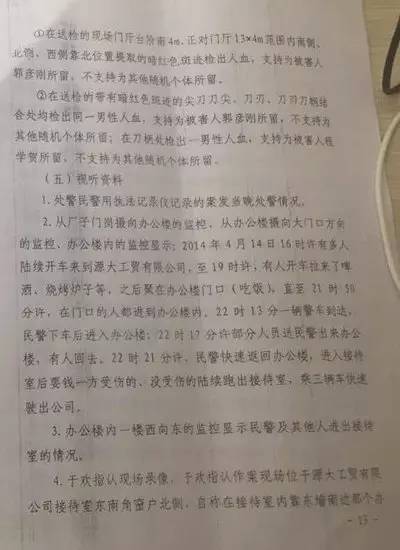辱母殺人案最新進(jìn)展揭秘