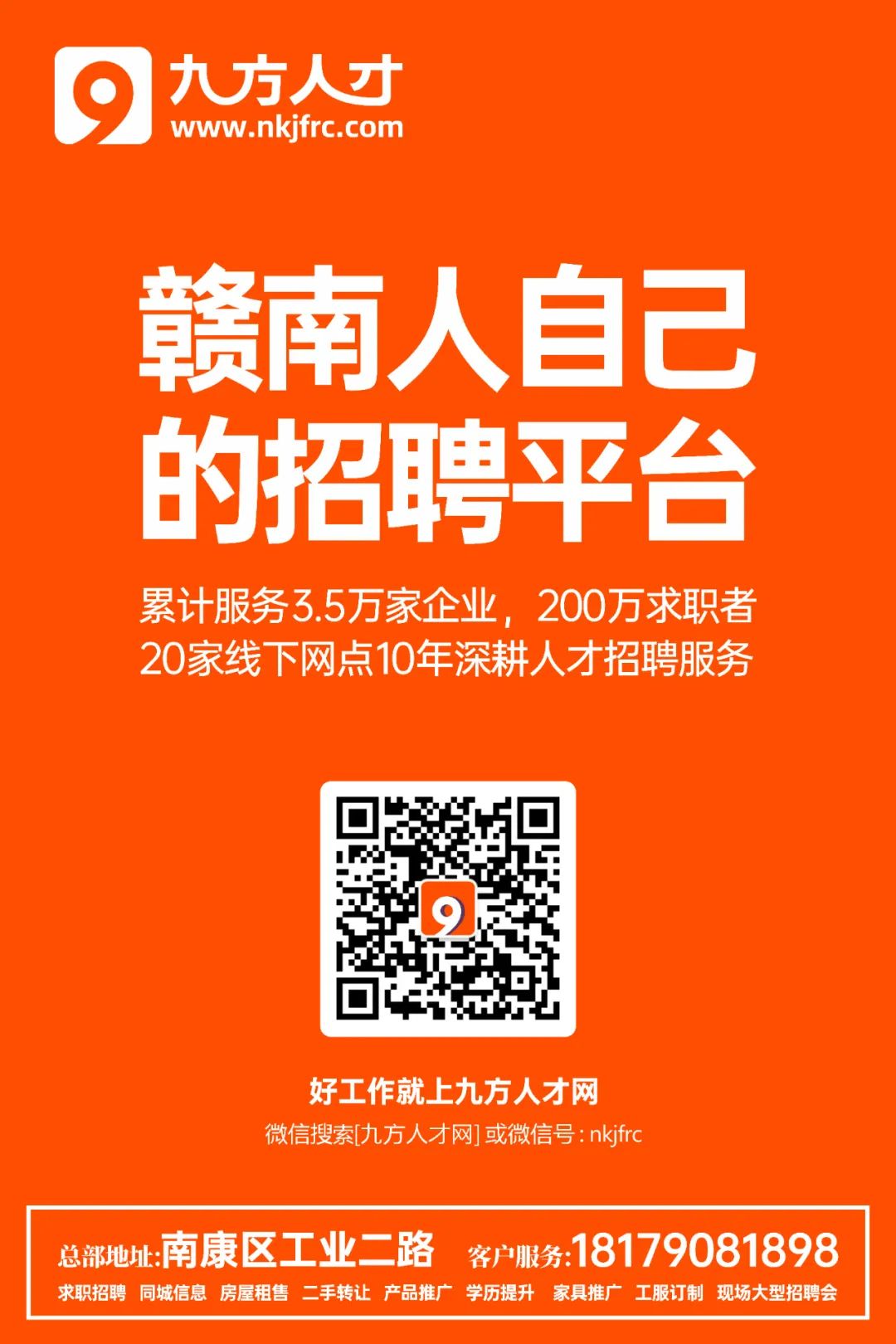 南康人才網(wǎng)最新招聘信息詳解與觀點闡述