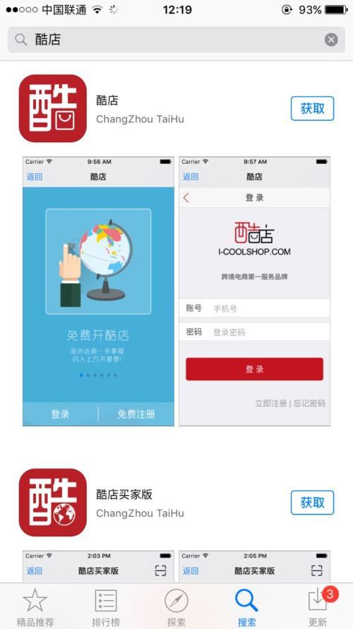 微店最新版下載，開啟小店的奇妙之旅，體驗(yàn)友情的力量