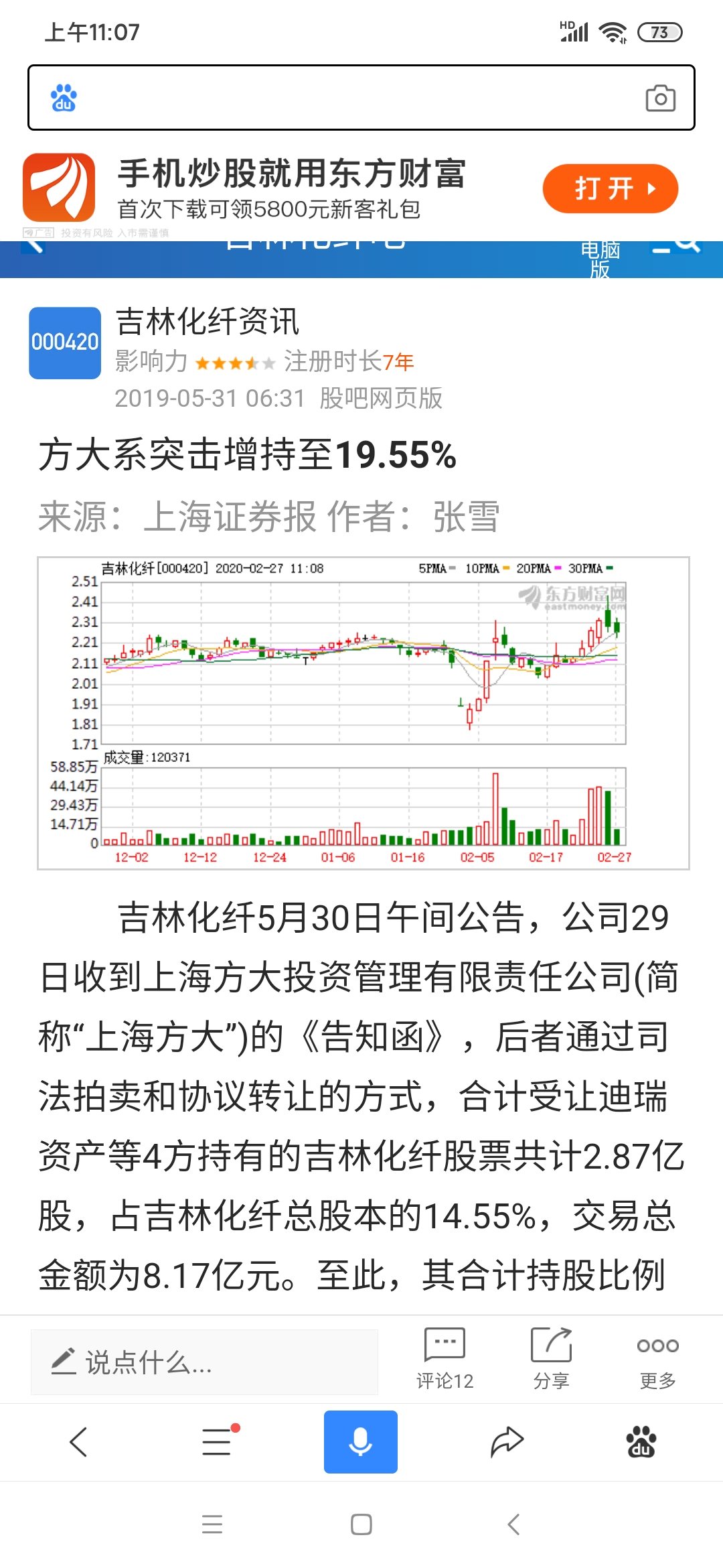 吉林化纖展現(xiàn)科技新風(fēng)采，最新消息與未來(lái)展望