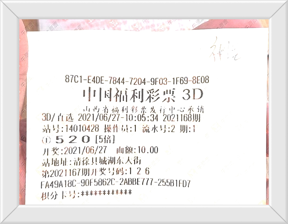 揭秘福彩3D最新開獎結(jié)果，幸運數(shù)字背后的故事揭曉！