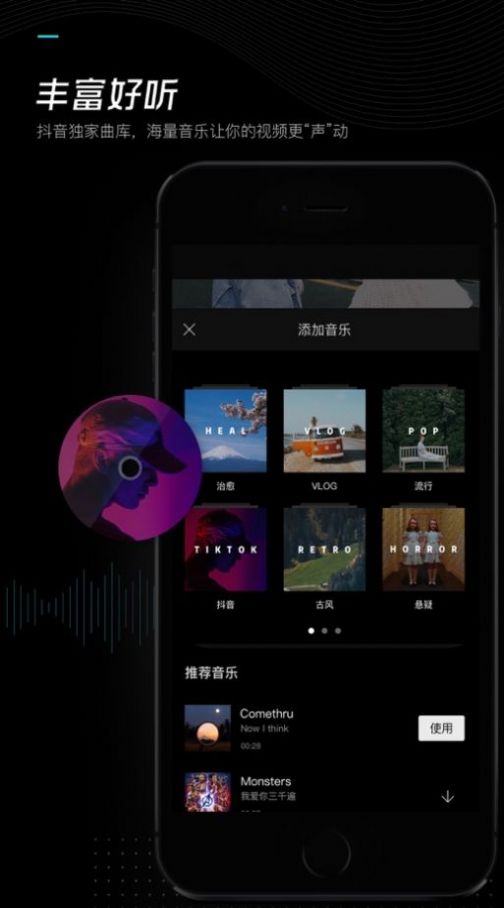 剪映app最新版下載探索影視編輯小巷樂園 2022年最新版下載