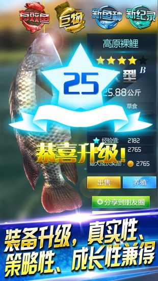 釣魚王者最新版本下載攻略及游戲介紹