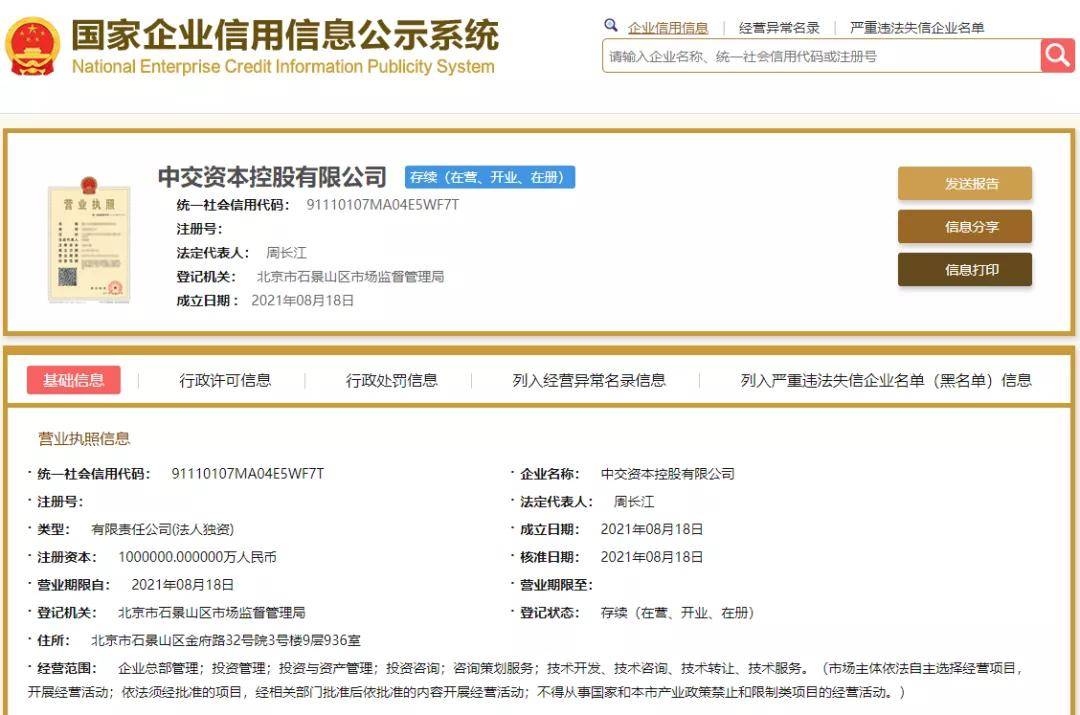 中國(guó)交建最新動(dòng)態(tài)，啟程探索自然美景的治愈之旅