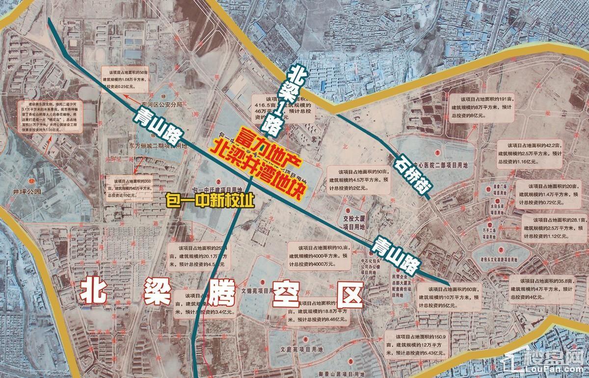 包頭北沙梁最新規(guī)劃圖，變化藍圖展現(xiàn)自信與成就