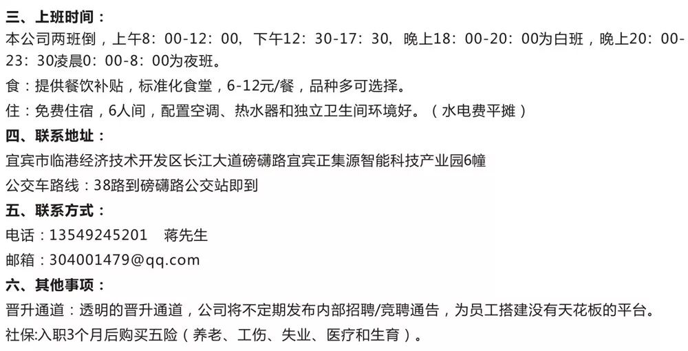 宜賓臨港最新招聘信息大全，求職步驟指南