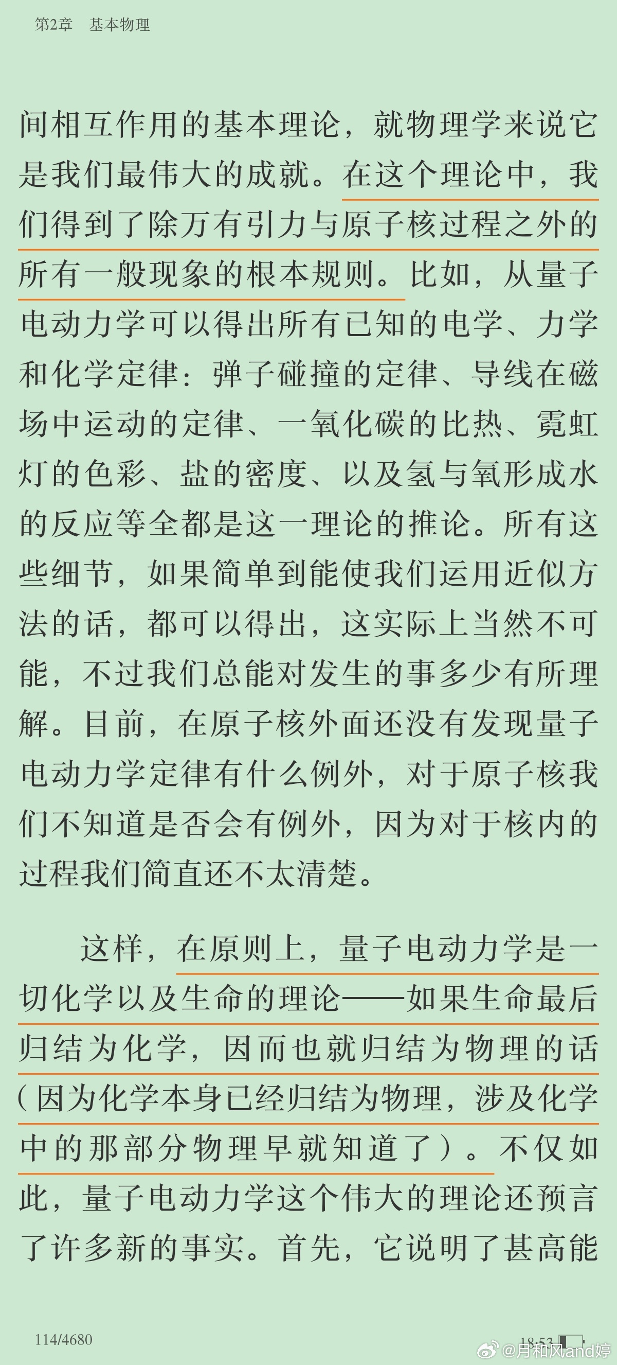 物理學(xué)最新進(jìn)展及某某觀點(diǎn)的論述解析