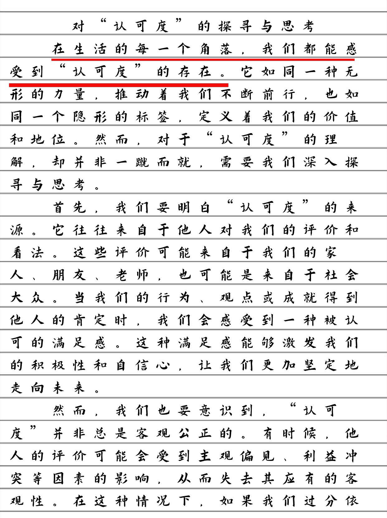 顏文偉最新文章，擁抱變化，學(xué)習(xí)鑄就自信之源