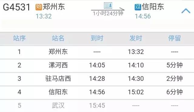 順昌火車站最新列車表，溫馨旅程啟程地標(biāo)