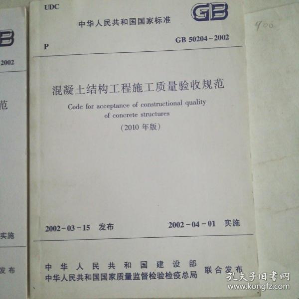 混凝土結(jié)構(gòu)工程施工規(guī)范最新版解讀與指南