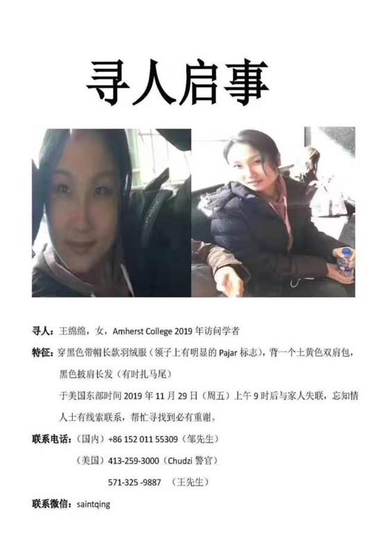 失聯(lián)女碩士最新進(jìn)展更新，搜尋與搜救最新動(dòng)態(tài)揭秘
