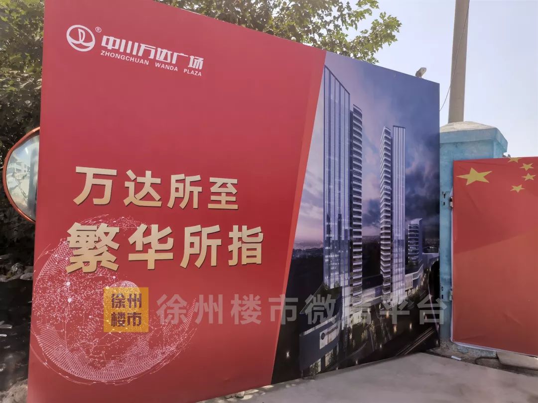 徐州中川萬(wàn)達(dá)最新動(dòng)態(tài)，全面了解與參與指南