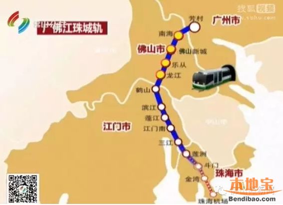 廣佛江珠城際最新動(dòng)態(tài)揭秘！???