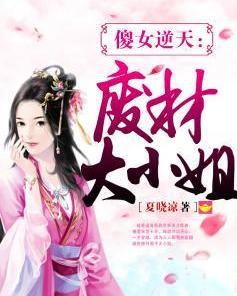 廢材逆天四小姐，自然美景之旅的啟示與鼓舞