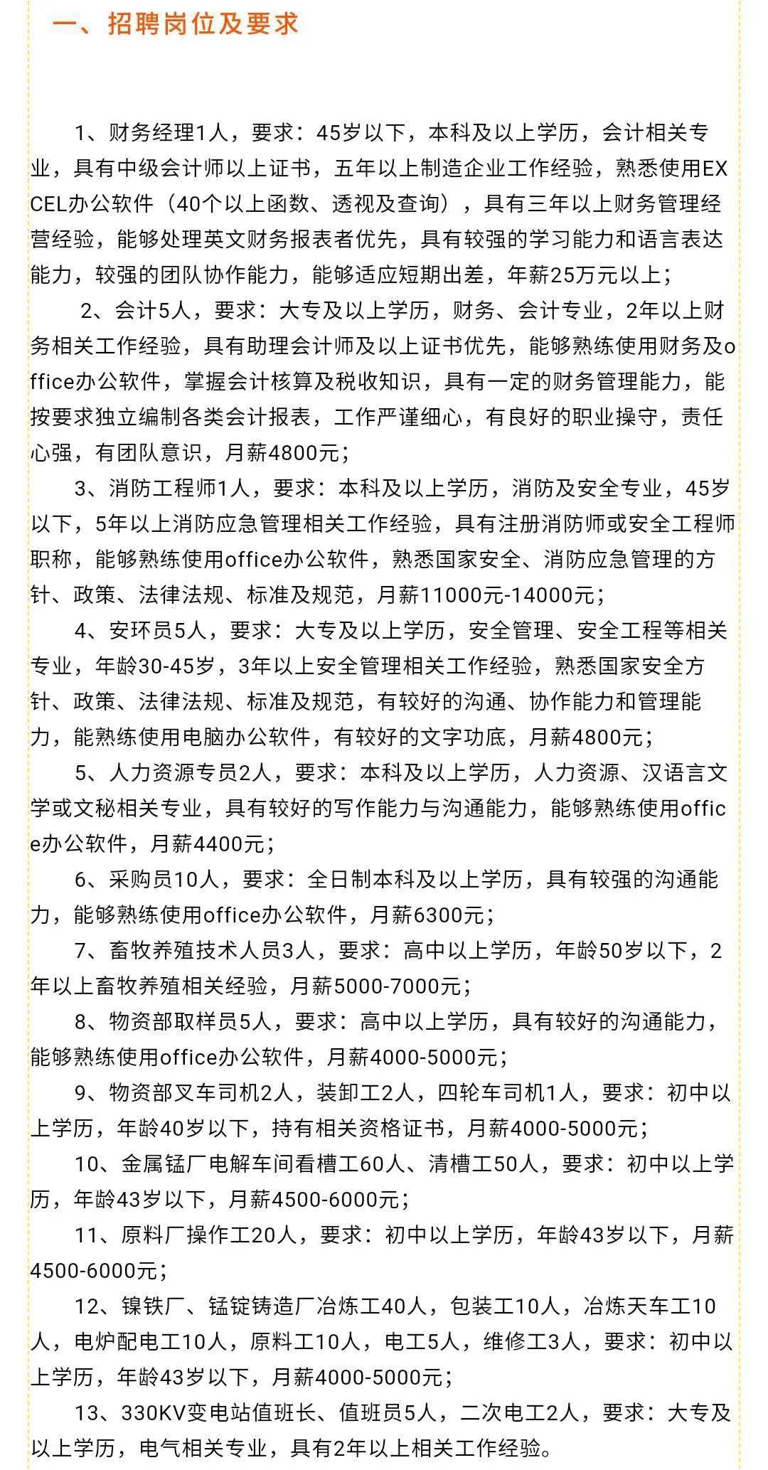 最新招聘動態(tài)解析