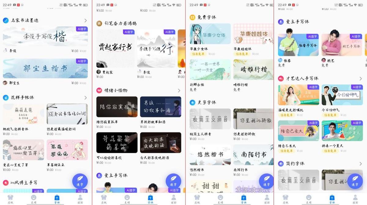 QQ輸入法最新版本，變化的力量，激發(fā)自信與成就感的源泉