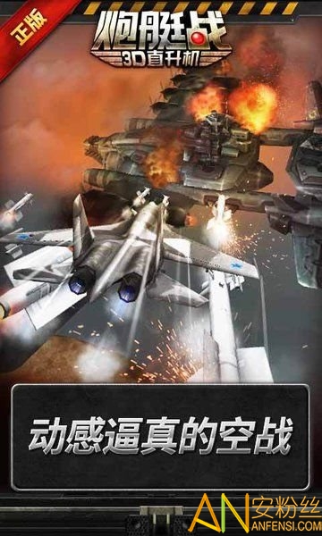 時代軍事技術革新，最新3D直升機炮艇破解揭秘
