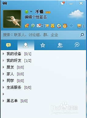 最新版QQ改名字詳細(xì)步驟指南